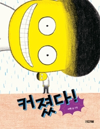  ũ  ̹ Ŭϼ!