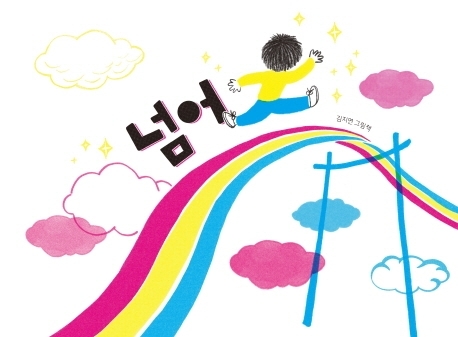  ũ  ̹ Ŭϼ!