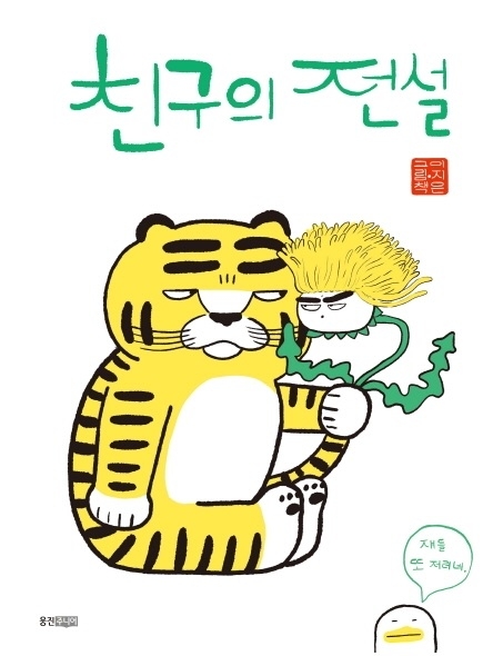  ũ  ̹ Ŭϼ!