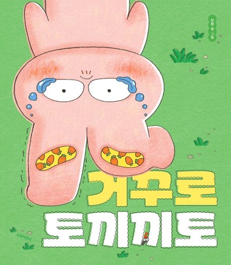  ũ  ̹ Ŭϼ!