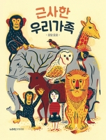 ٻ 츮Խù ̹