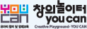 창의놀이터유캔