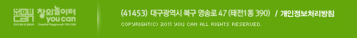 창의놀이터