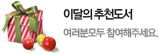 이달의추천도서