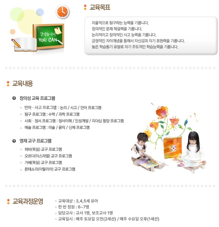 교육프로그램안내