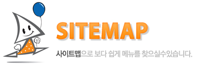 사이트맵